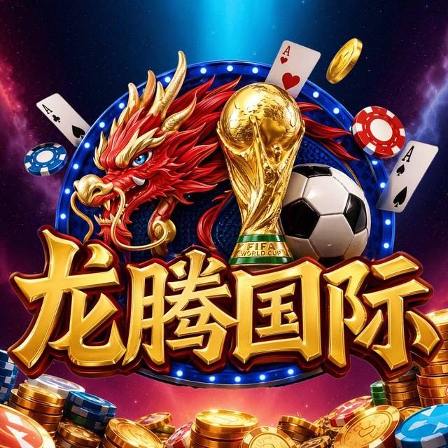 龙腾国际(预热)